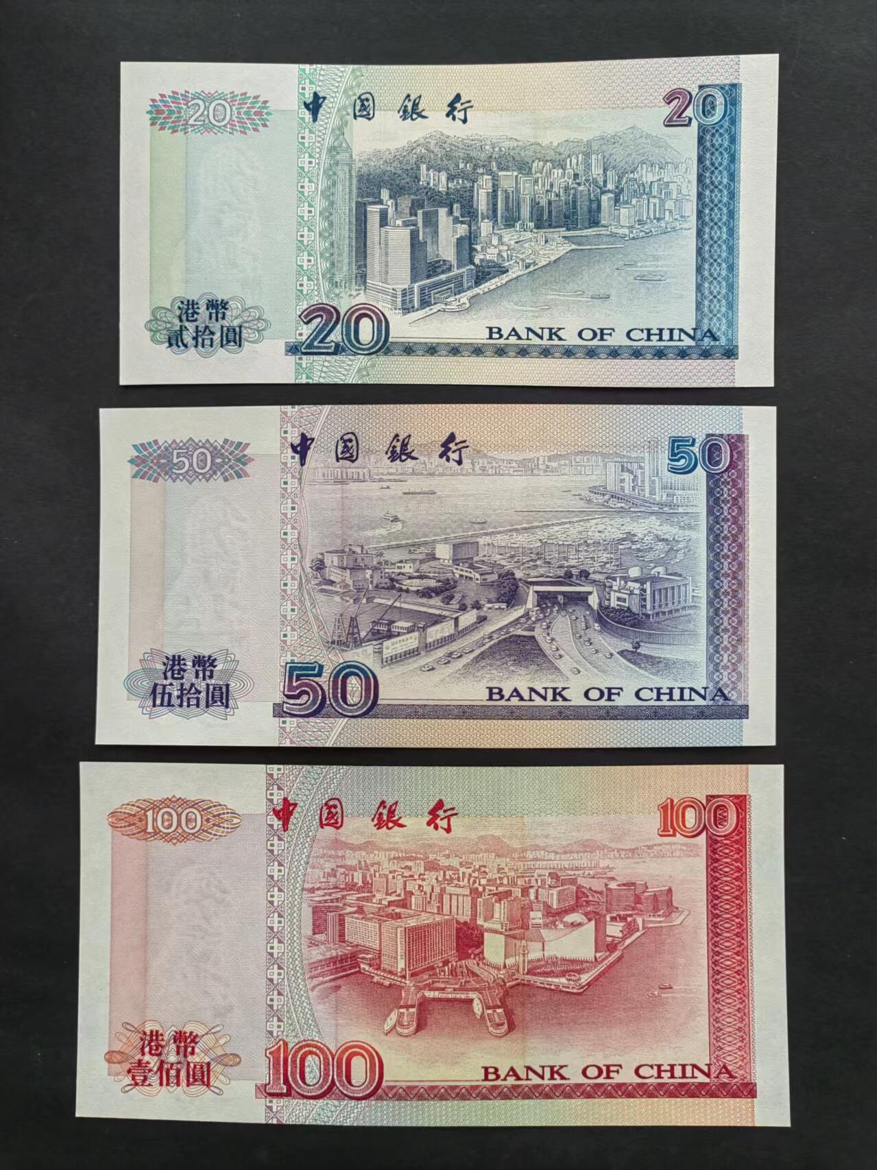 港澳币专场20240616第六场 中国银行1994年小套币，号码无4.7尾二同号，UNC