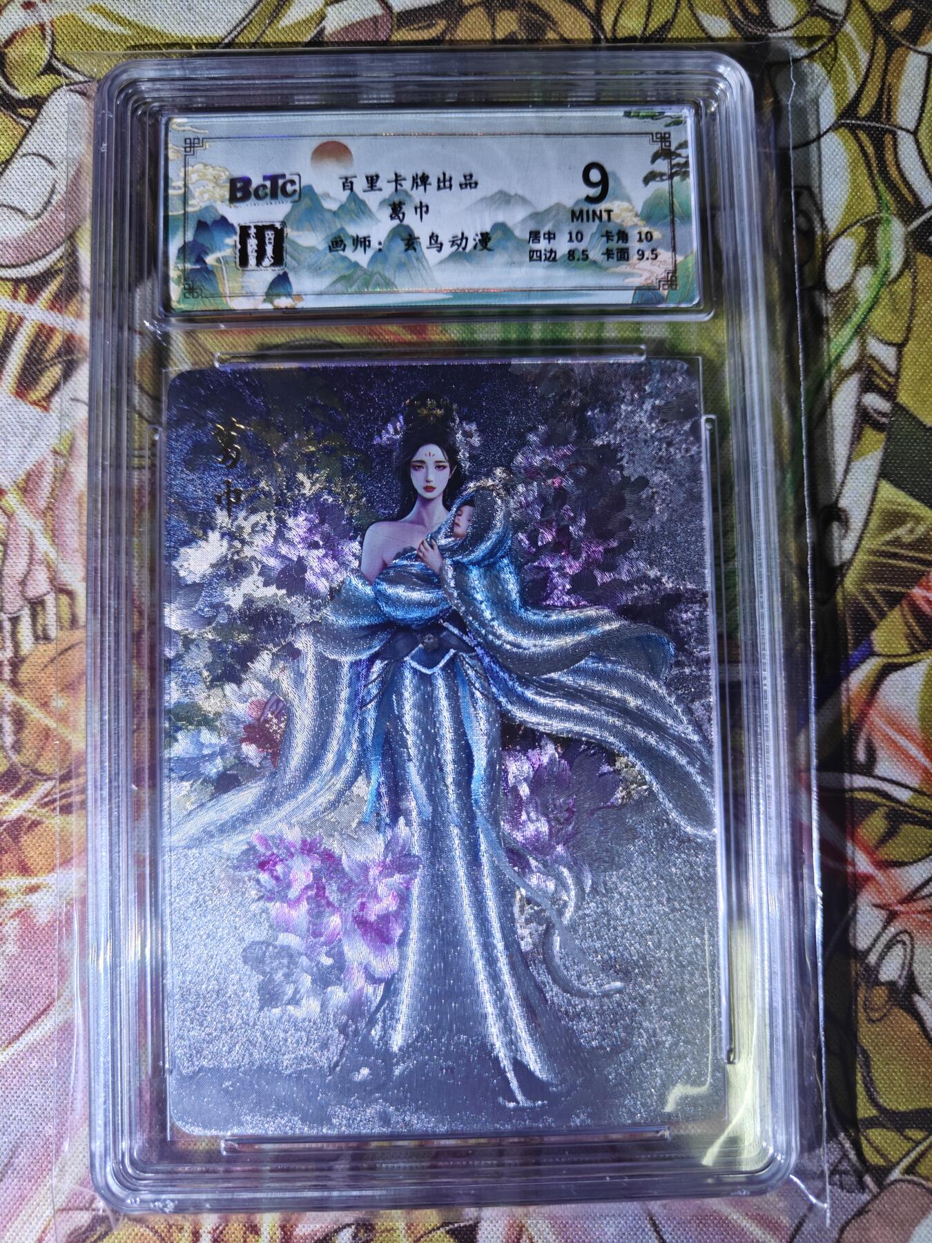 【麦稀奇世界钱币展】天玑星卡拍第三十七期《花》持续收拍中