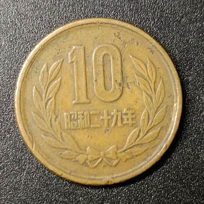 ↓君缘收藏122期☞钱币邮品↓无佣金、可寄存、满10元包邮  - 日本🇯🇵