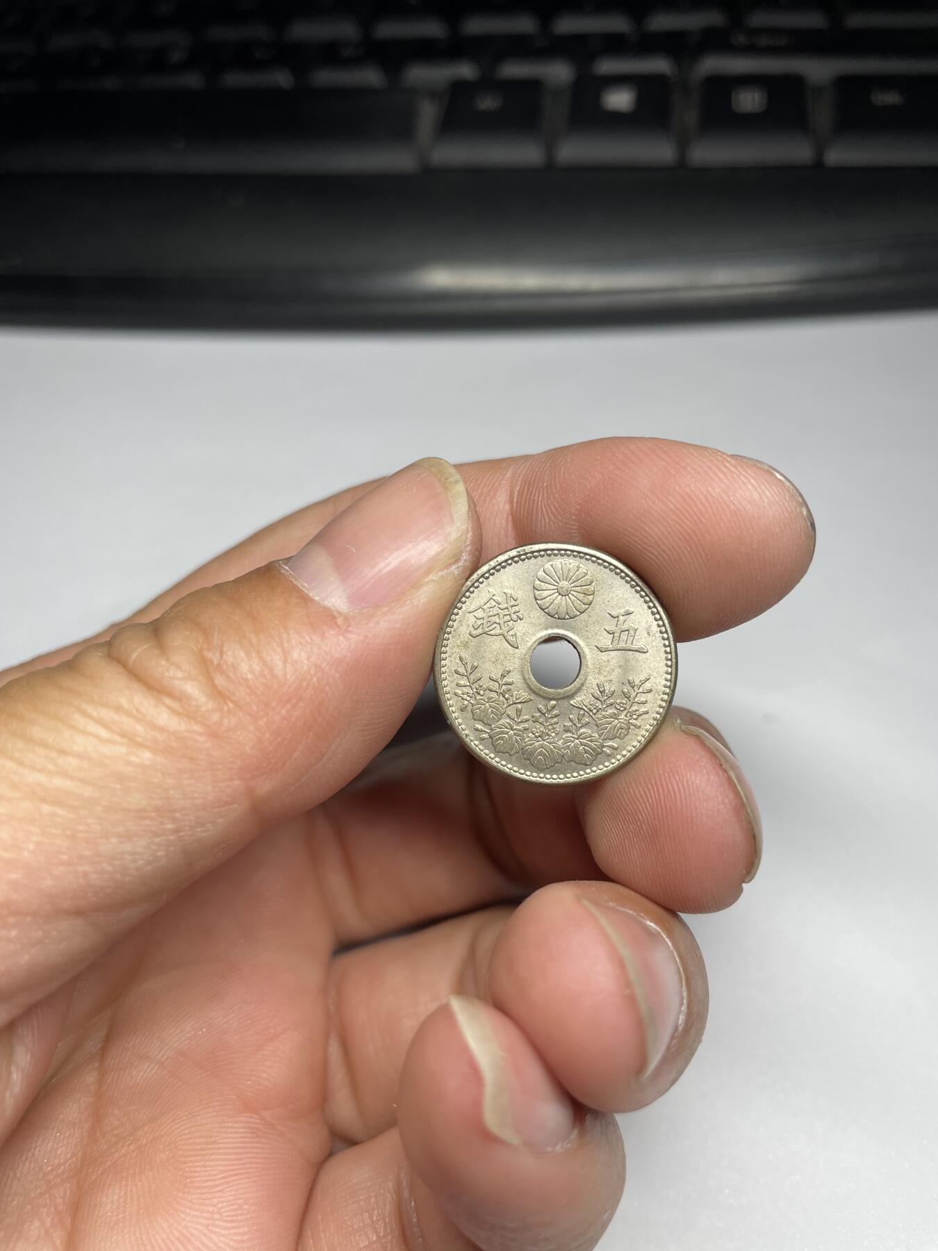 2024年集古藏今外币拍卖第九期-第1场—（总第81拍） 带光大正九年大五钱