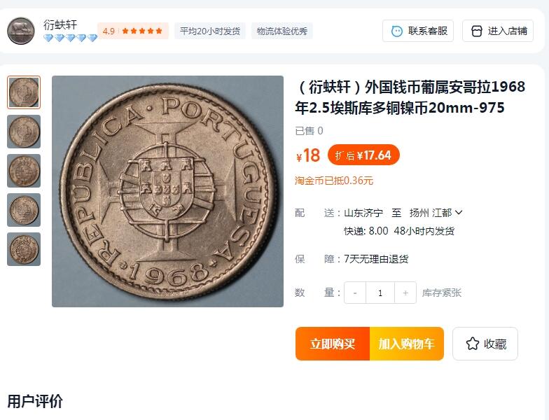 外国散币20240612场次（中拍皆有赠品），每周两拍，可寄存