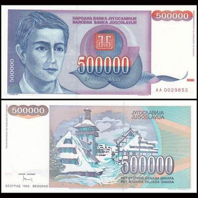 南斯拉夫500000第纳尔 纸币 外国钱币 1993年 旧币8品 - 南斯拉夫500000第纳尔 纸币 外国钱币 1993年 旧币8品