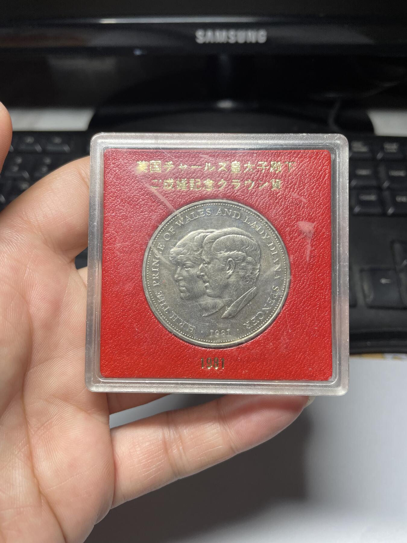 2024年集古藏今外币拍卖第九期-第1场—（总第81拍） 1981年英国克朗纪念币