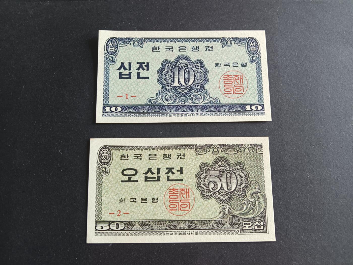 博彦收藏6月19日钱币专场 韩国1962年纸币2枚UNC