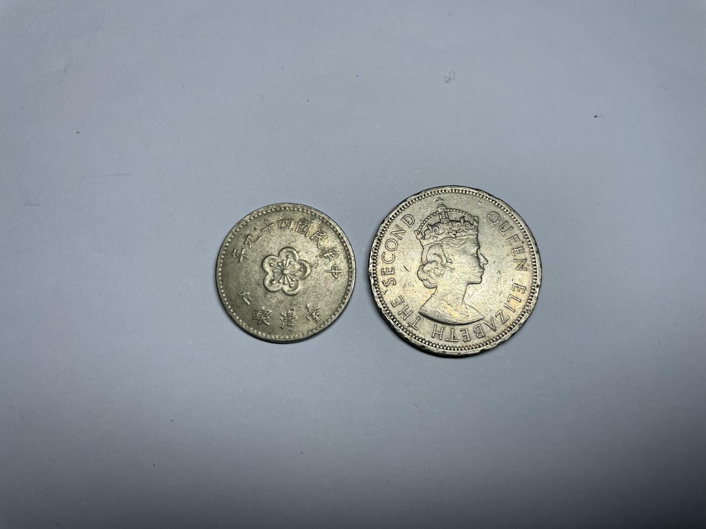 2024年集古藏今外币拍卖第九期-第1场—（总第81拍） 香港台湾2枚