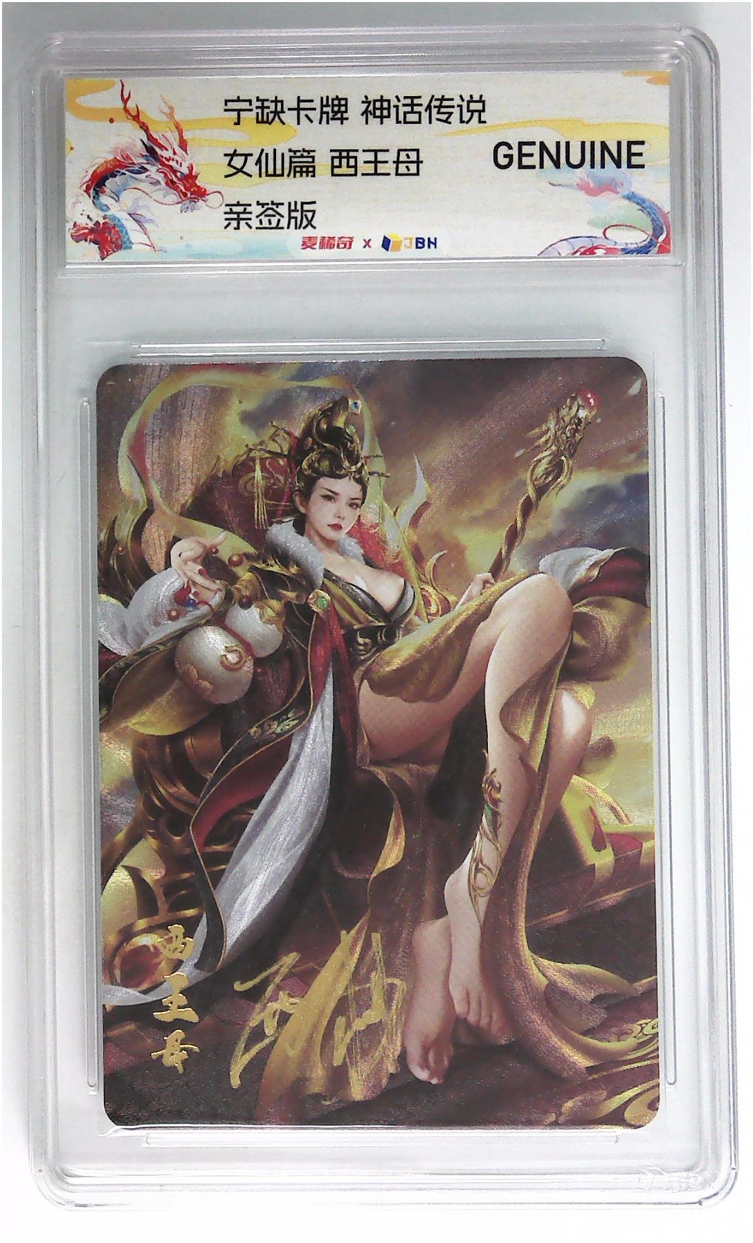 【麦稀奇世界钱币展】天玑星卡拍第三十七期《花》持续收拍中