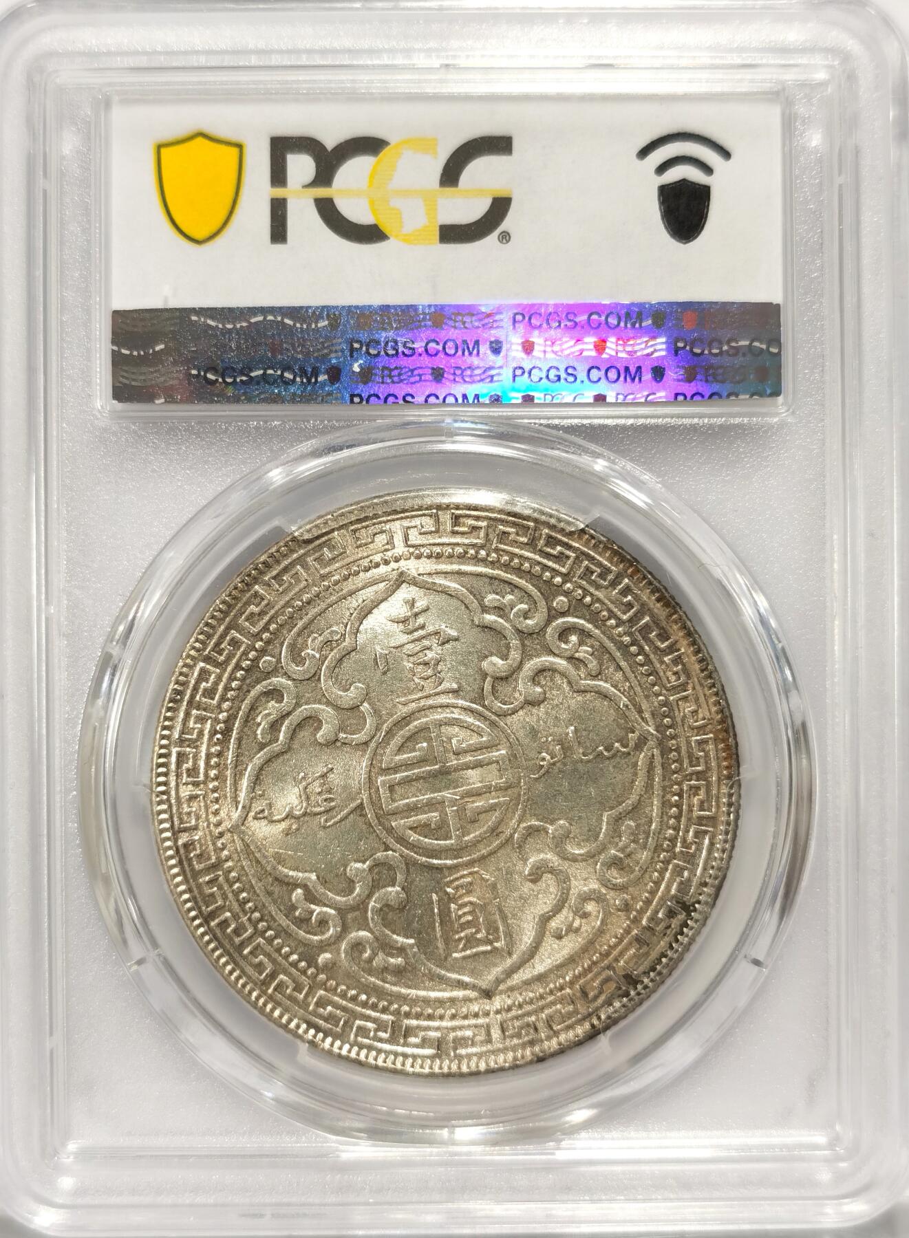 【麦稀奇世界钱币展】博洋堂“流萤染夏”六月精品专场暨第081期（全场包邮） PCGS MS62 英国贸易银元站洋1929年B版，原味欧洲黄油包浆，状态极佳。博洋堂近期刚刚成交一枚同分同状态者2912元成交