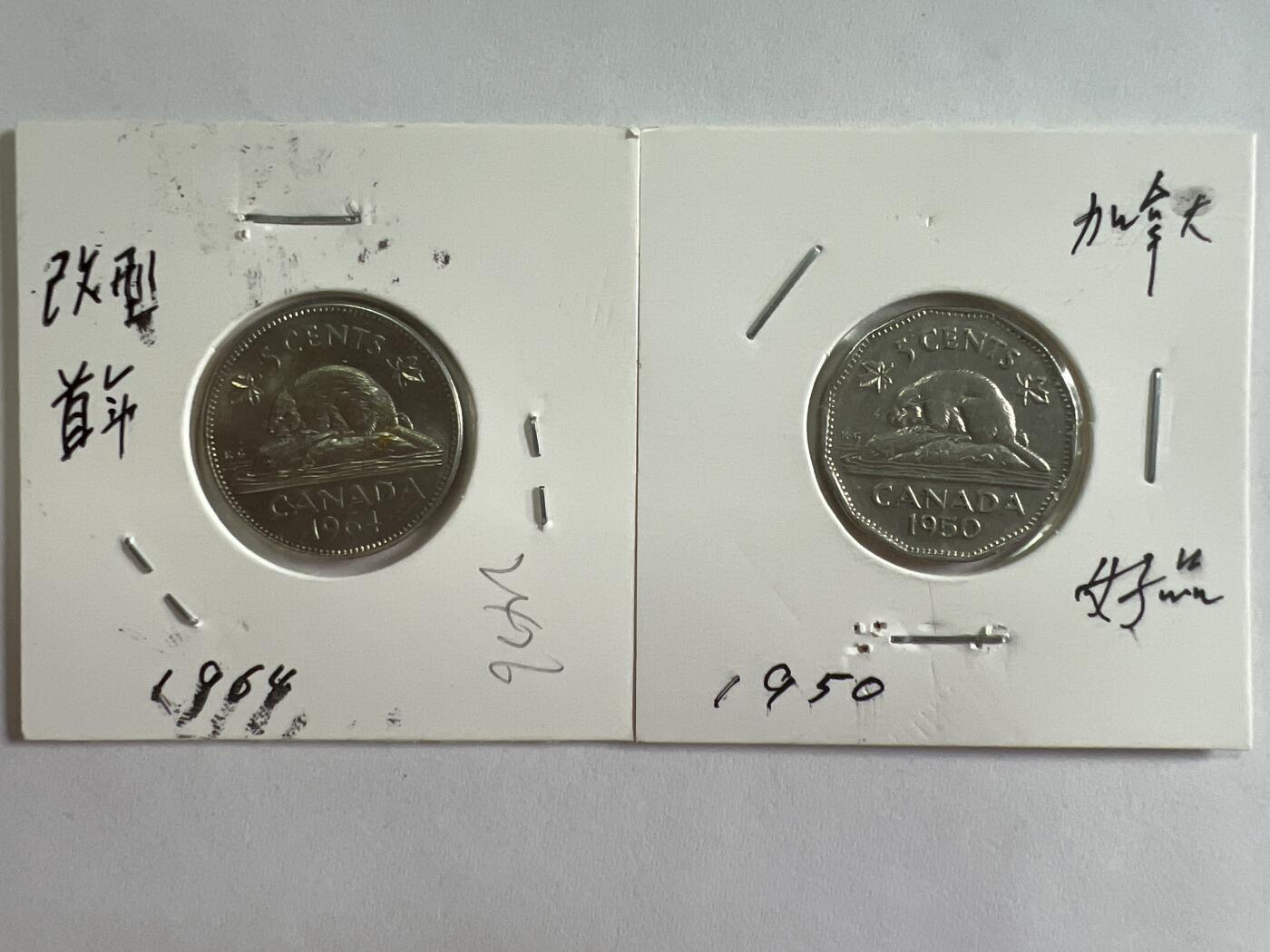 第628期 硬币专场 （无押金，捡漏，全场50包邮，偏远地区除外，接收代拍业务） 加拿大五分两枚