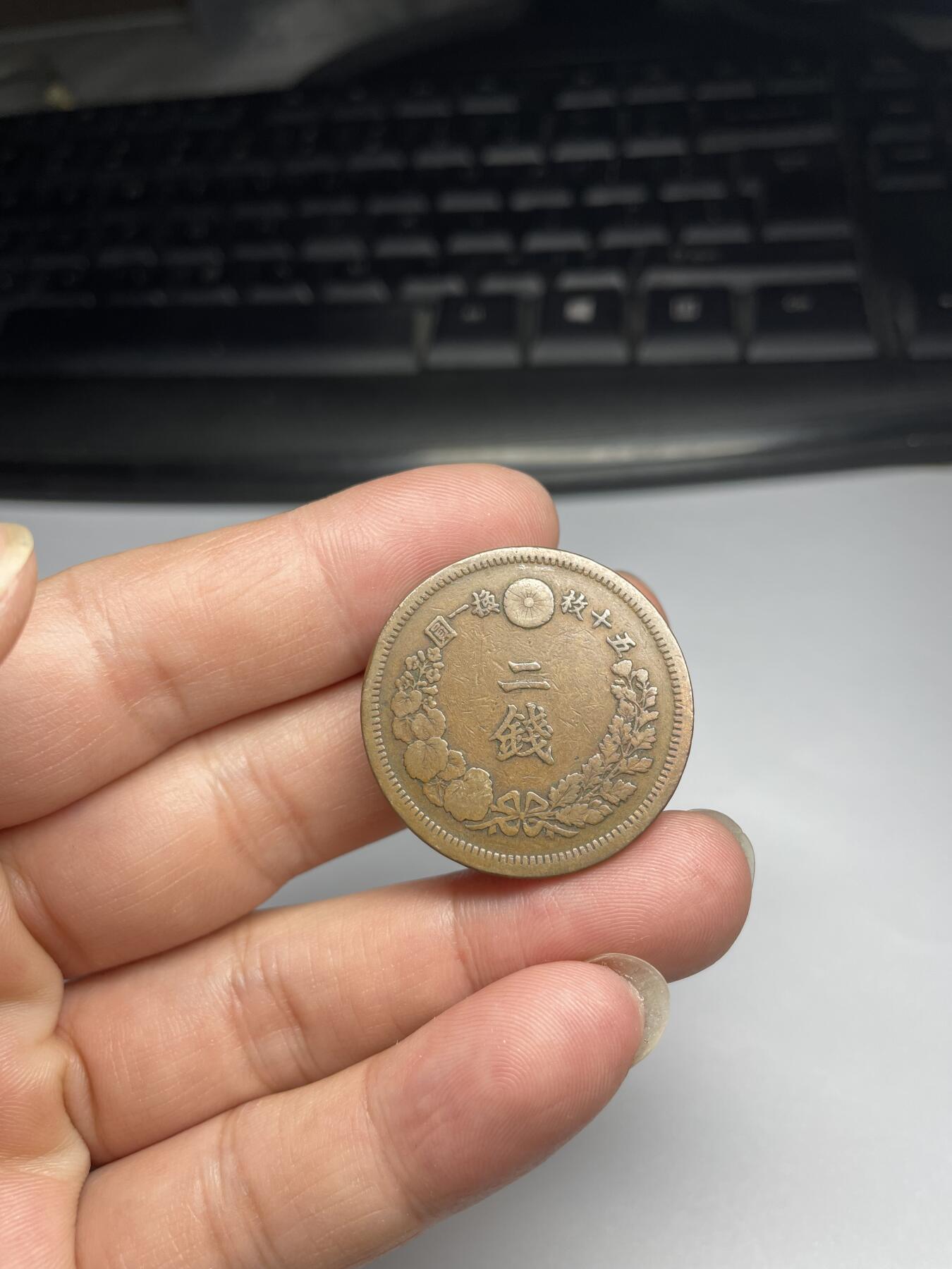 2024年集古藏今外币拍卖第九期-第1场—（总第81拍） 大特年明治六年龙二钱