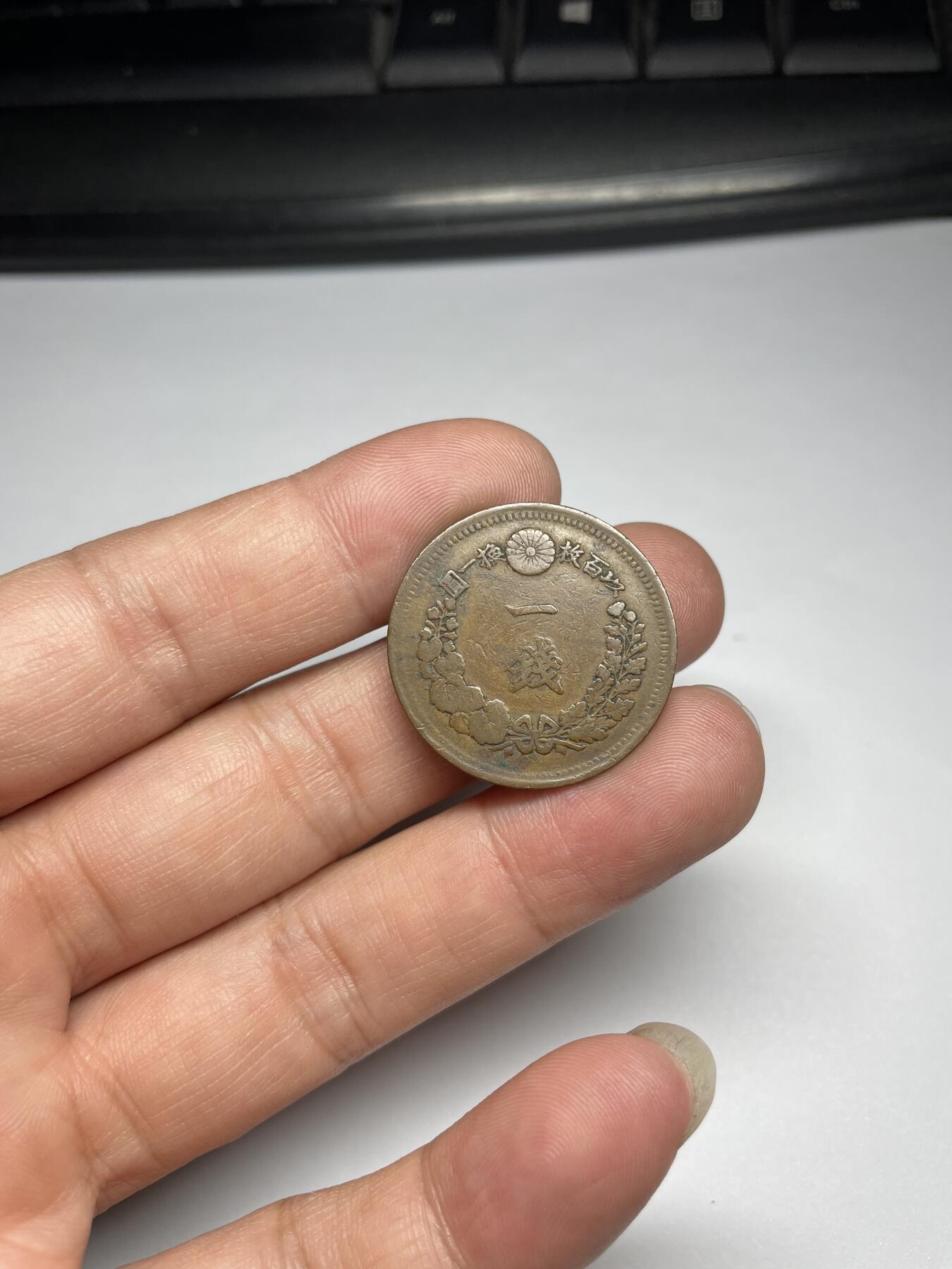 2024年集古藏今外币拍卖第九期-第1场—（总第81拍） 特年明治六年龙十钱