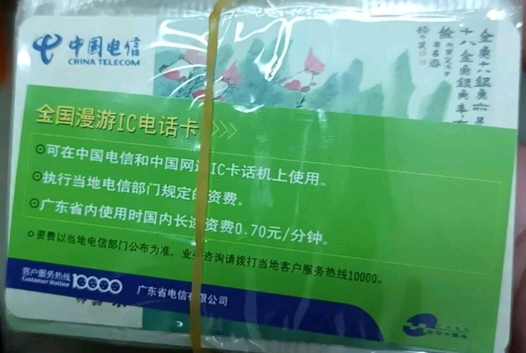 NS27(05)-金鱼 (GD版新卡25联)