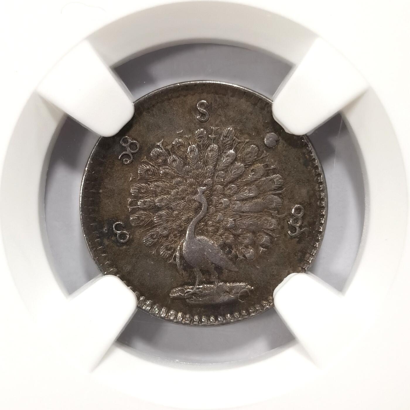 【麦稀奇世界钱币展】博洋堂“流萤染夏”六月精品专场暨第081期（全场包邮） NGC AU58 1852年缅甸孔雀1MU银币，比这个更高分的只有14枚