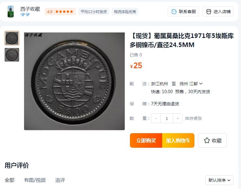 外国散币20240612场次（中拍皆有赠品），每周两拍，可寄存