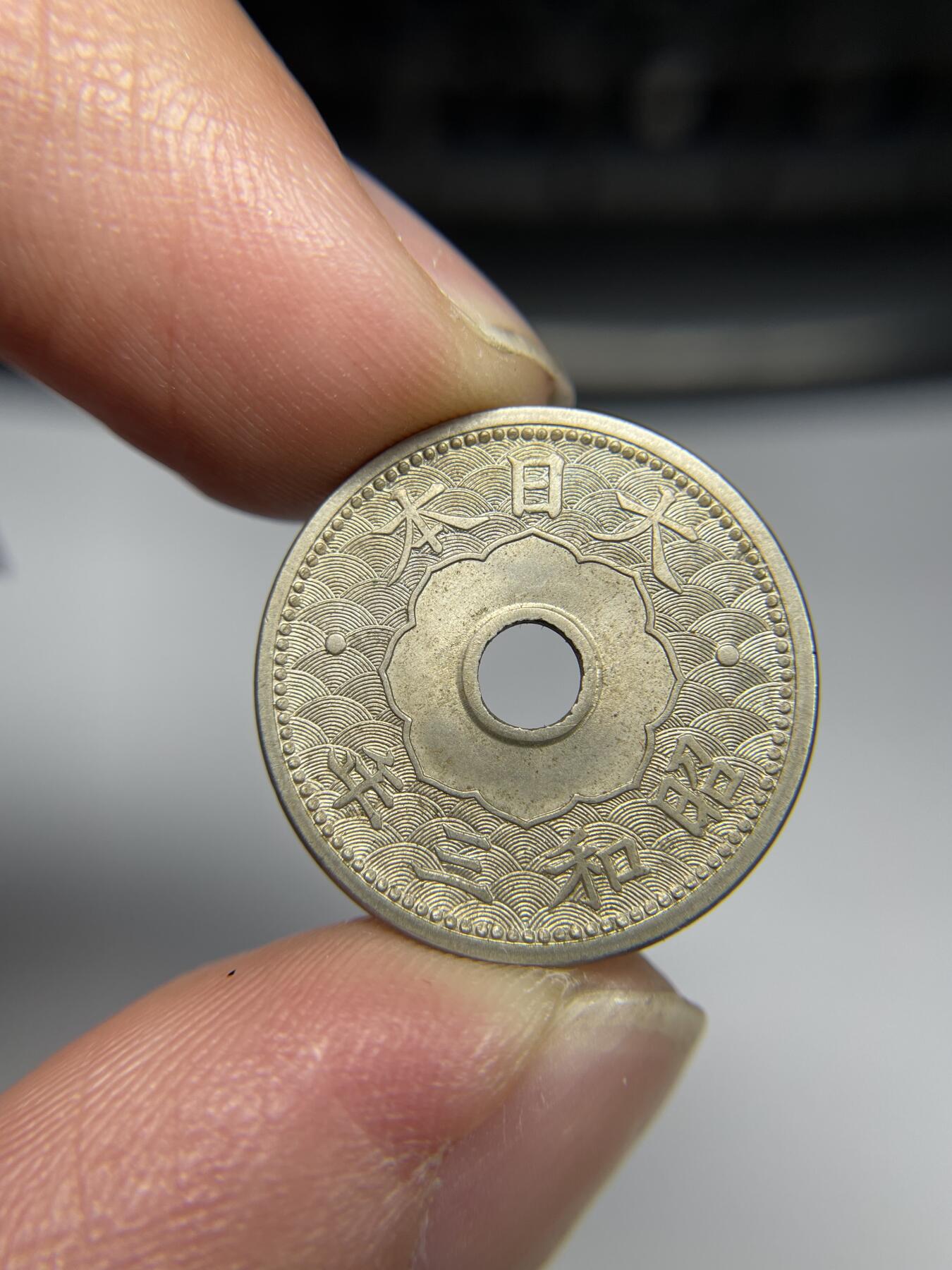 2024年集古藏今外币拍卖第九期-第1场—（总第81拍） 带光昭和三年十钱