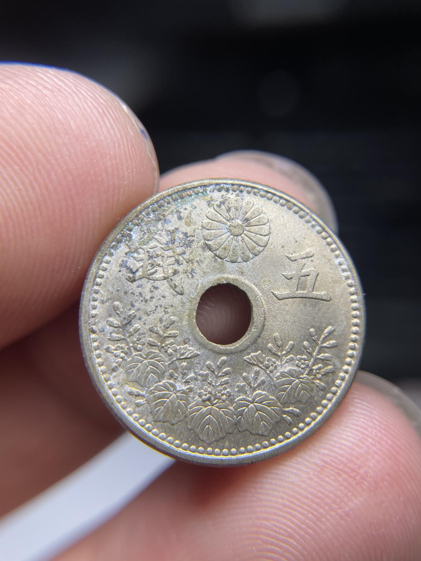 2024年集古藏今外币拍卖第九期-第1场—（总第81拍） 大正八年大五钱