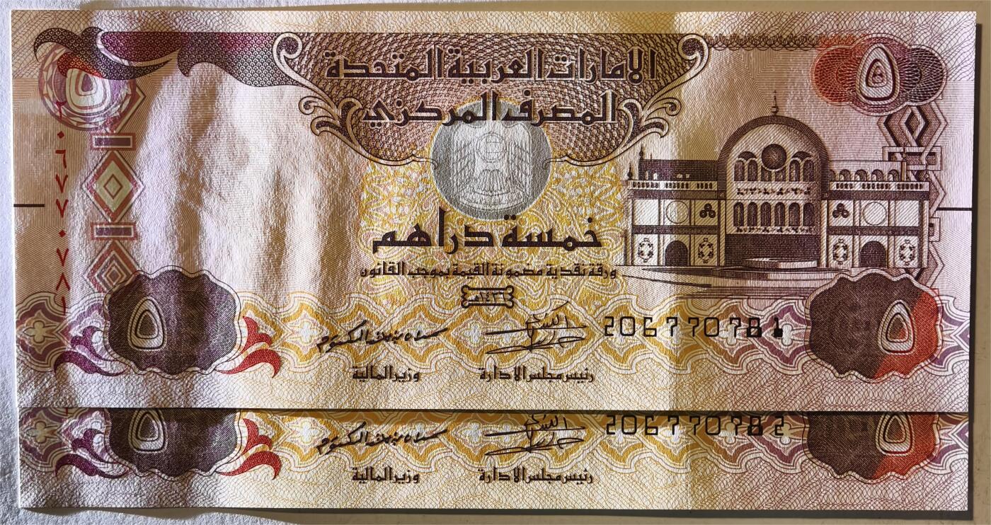 紫瑗钱币——第365期拍卖——纸币场 阿联酋 2015年 5迪拉姆 2枚一组 UNC（P-26c)