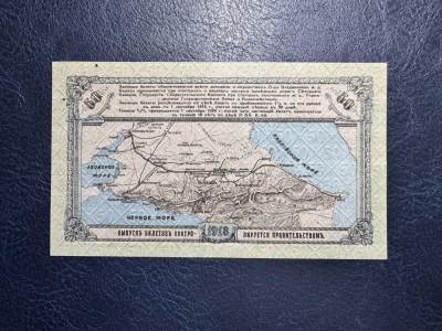 收藏联盟Quantum Auction 第353期拍卖  - 俄国(北高加索)1918年50卢布 品相UNC-  俗称大地图