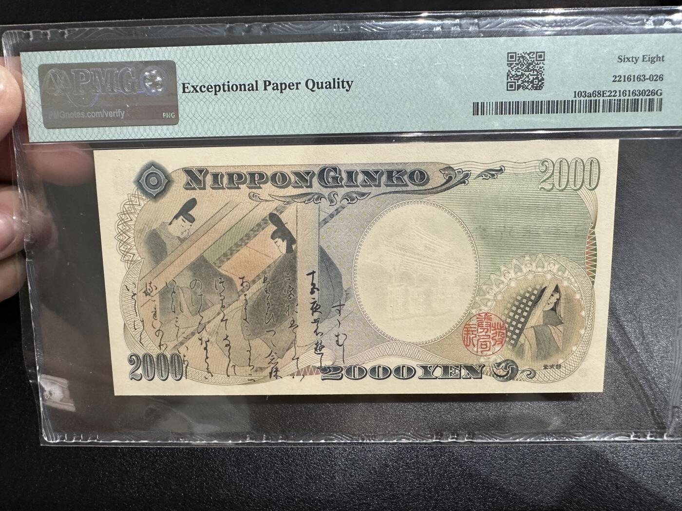 《外钞收藏家》第三百七十九期（连拍第一场） 2000年2000日元 纪念钞 PMG68 AA冠 103a