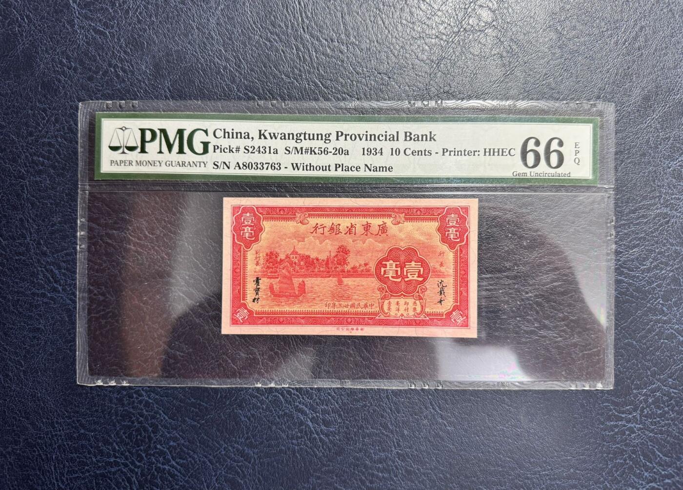 收藏联盟Quantum Auction 第353期拍卖  广东省银行1934年1毫 PMG66 号码无4 首发A冠
