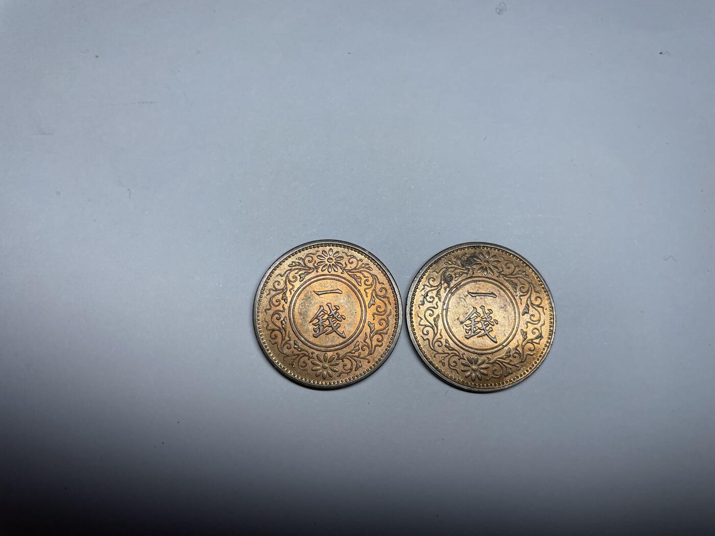 2024年集古藏今外币拍卖第九期-第1场—（总第81拍） 带光昭和10年2枚