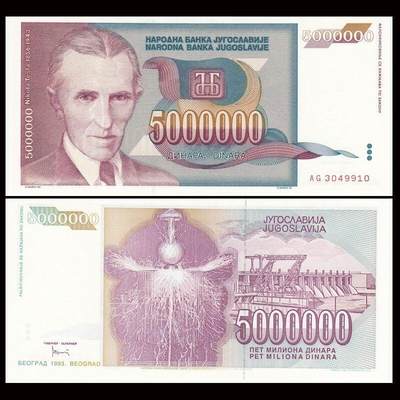 南斯拉夫5000000第纳尔尼古拉特斯拉 纸币 1993年 旧币8品 - 南斯拉夫5000000第纳尔尼古拉特斯拉 纸币 1993年 旧币8品
