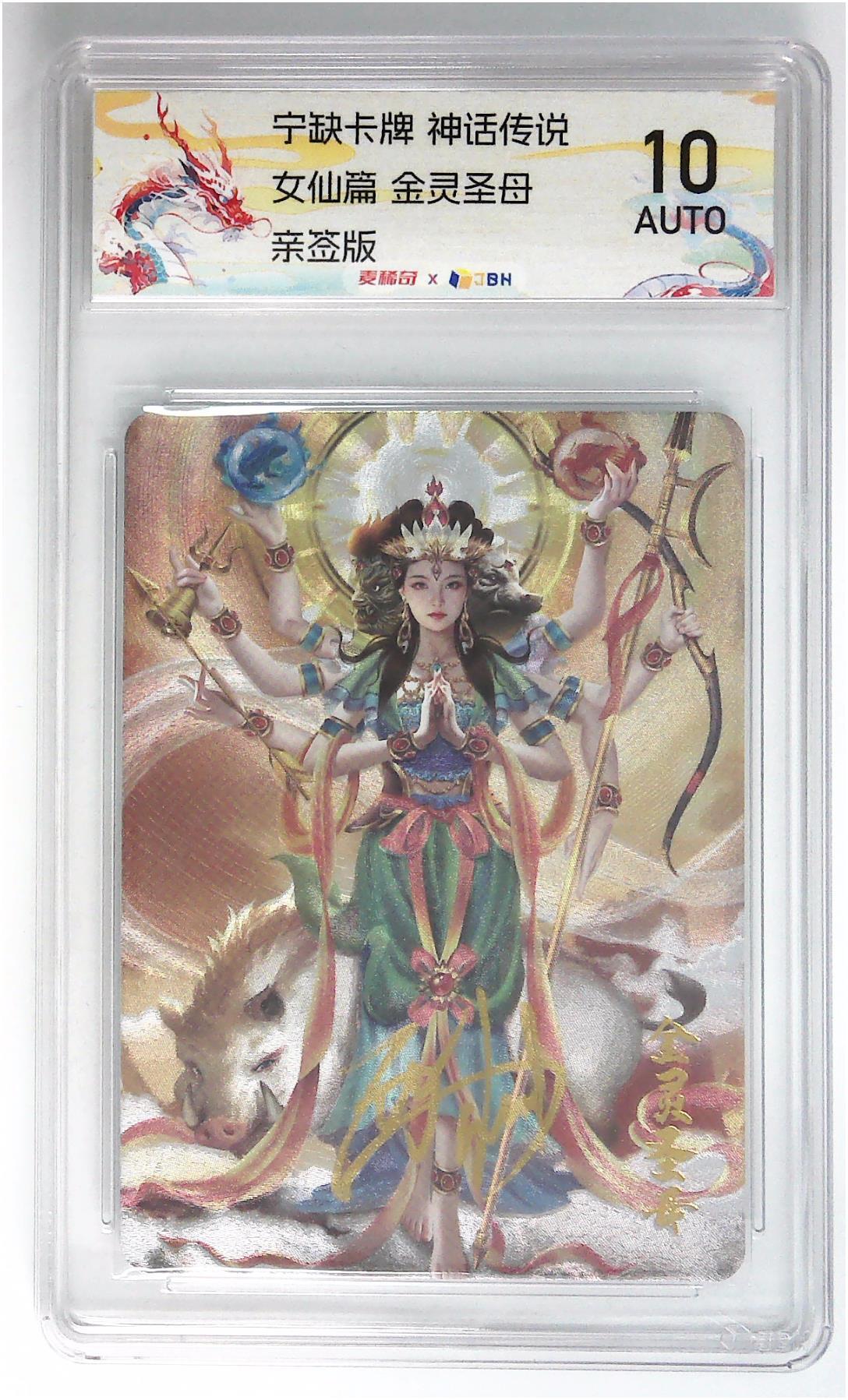 【麦稀奇世界钱币展】天玑星卡拍第三十七期《花》持续收拍中