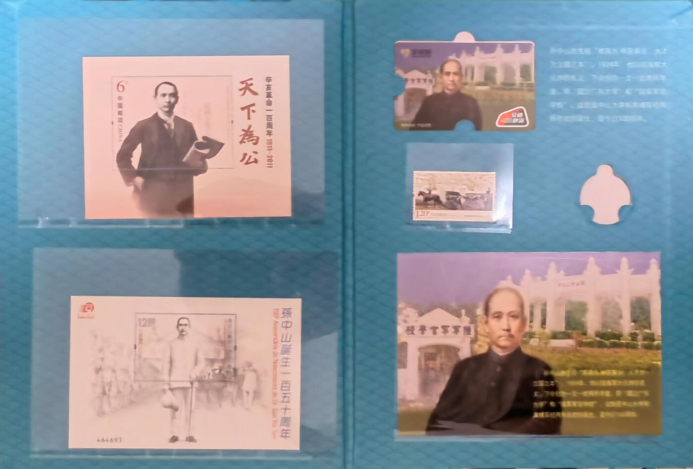 捡漏专场第十四场 岭南通·羊城通 中山大学黄埔军校百年纪念册 一套 全新