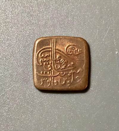 七河·世界钱币小拍（总第12期） - 1/英属印度. bahawalpur邦铜币