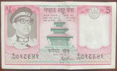 2024年兔爷钱庄第1 2期非全新纸币拍卖全场包邮 - 尼泊尔1974年5卢比纸币