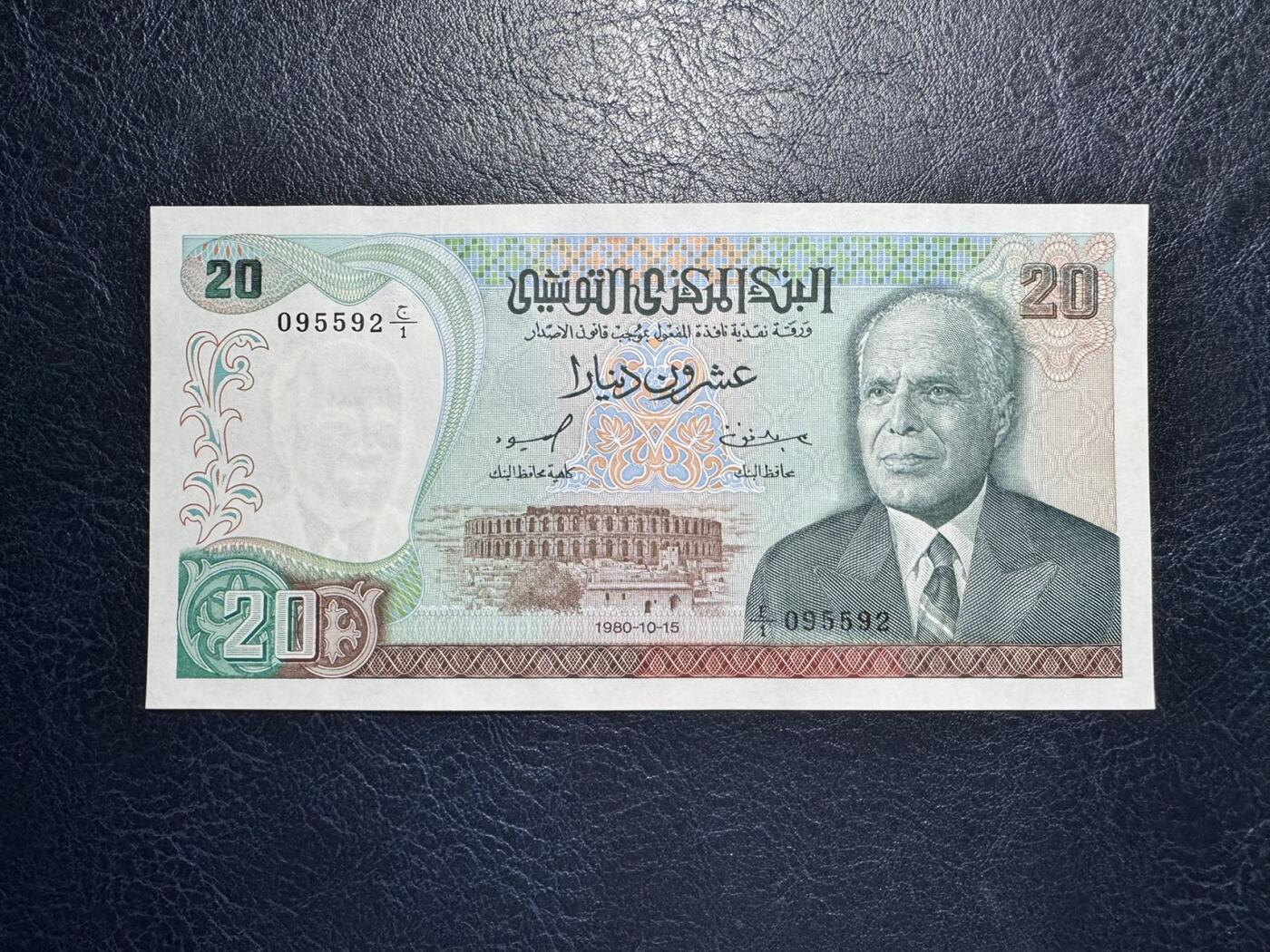 收藏联盟Quantum Auction 第353期拍卖  突尼斯1980年20第纳尔 品相全新UNC 号码无347 最高面值