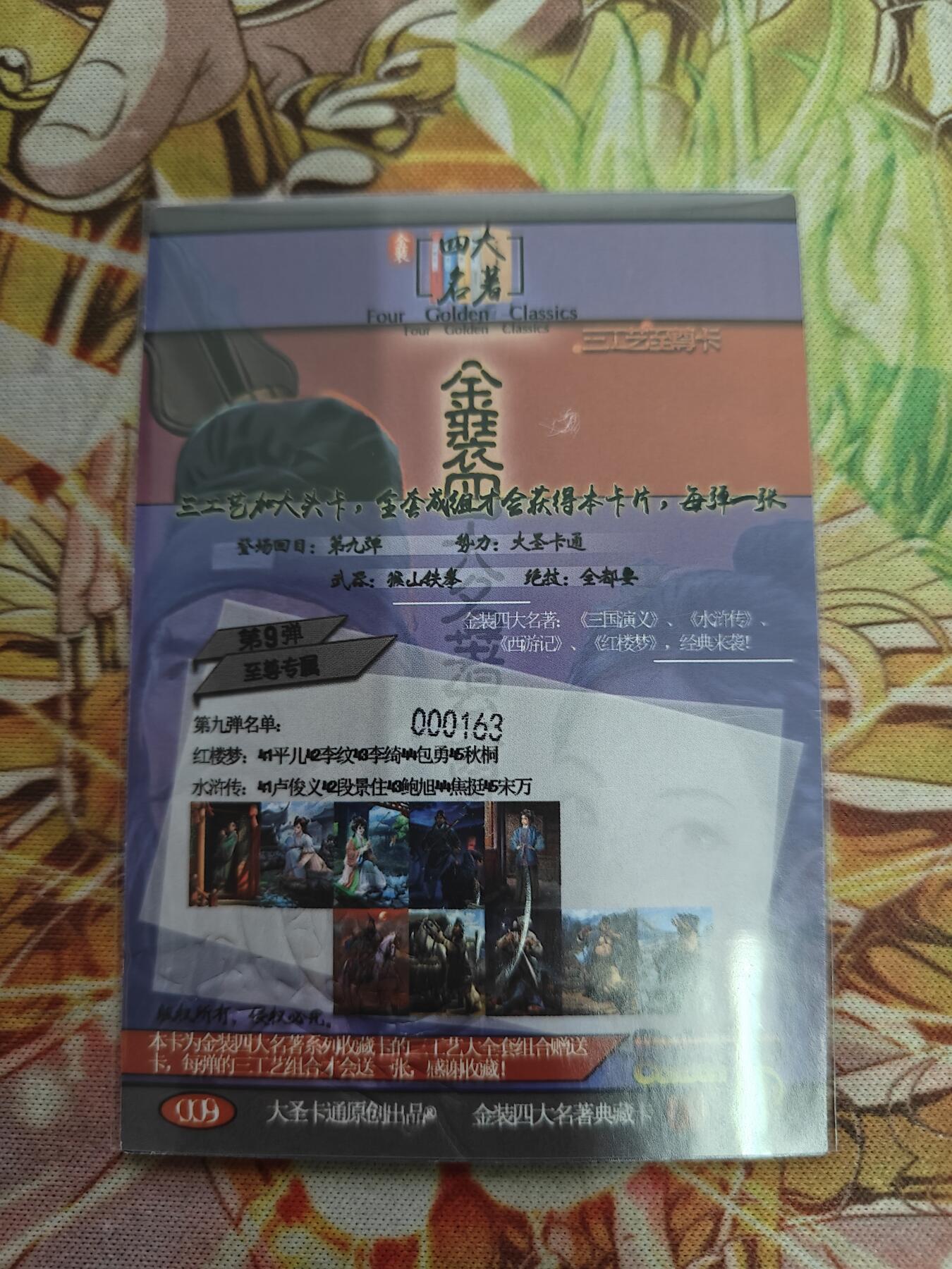 天玑星卡拍第三十八期《花非花 雾非雾》持续收拍中