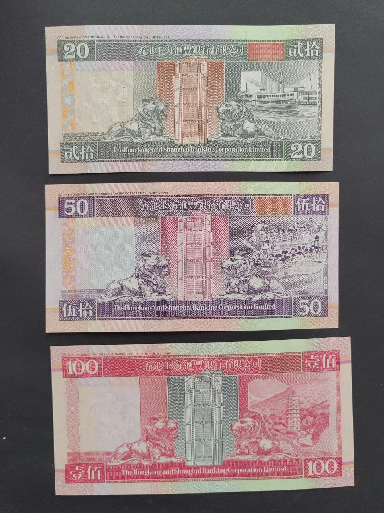 港澳币专场20240616第六场 汇丰银行小套币，100  50元为97年AA冠。UNC