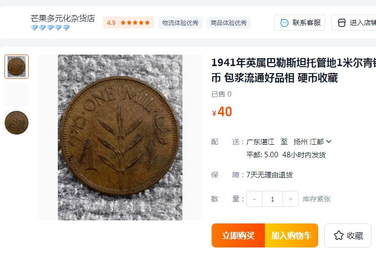 外国散币20240612场次（中拍皆有赠品），每周两拍，可寄存