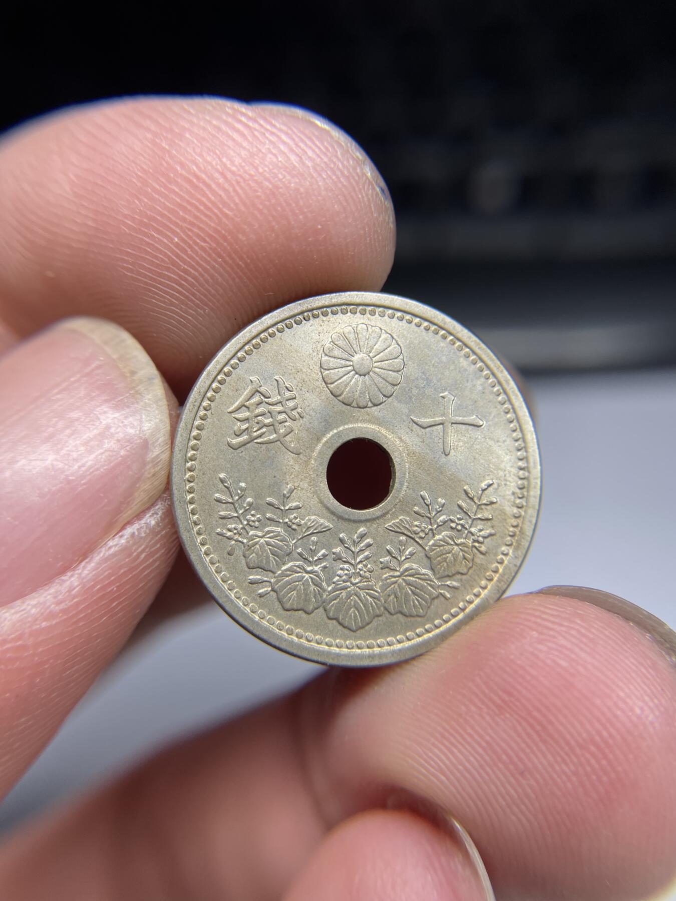 2024年集古藏今外币拍卖第九期-第1场—（总第81拍） 带光昭和三年十钱