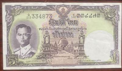 2024年兔爷钱庄第1 2期非全新纸币拍卖全场包邮 - 泰国1955年5泰珠纸币