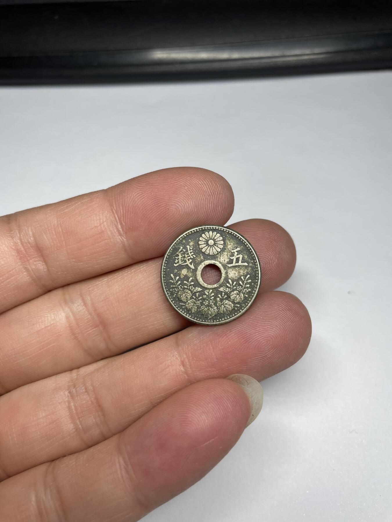 2024年集古藏今外币拍卖第九期-第1场—（总第81拍） 大正九年大五钱