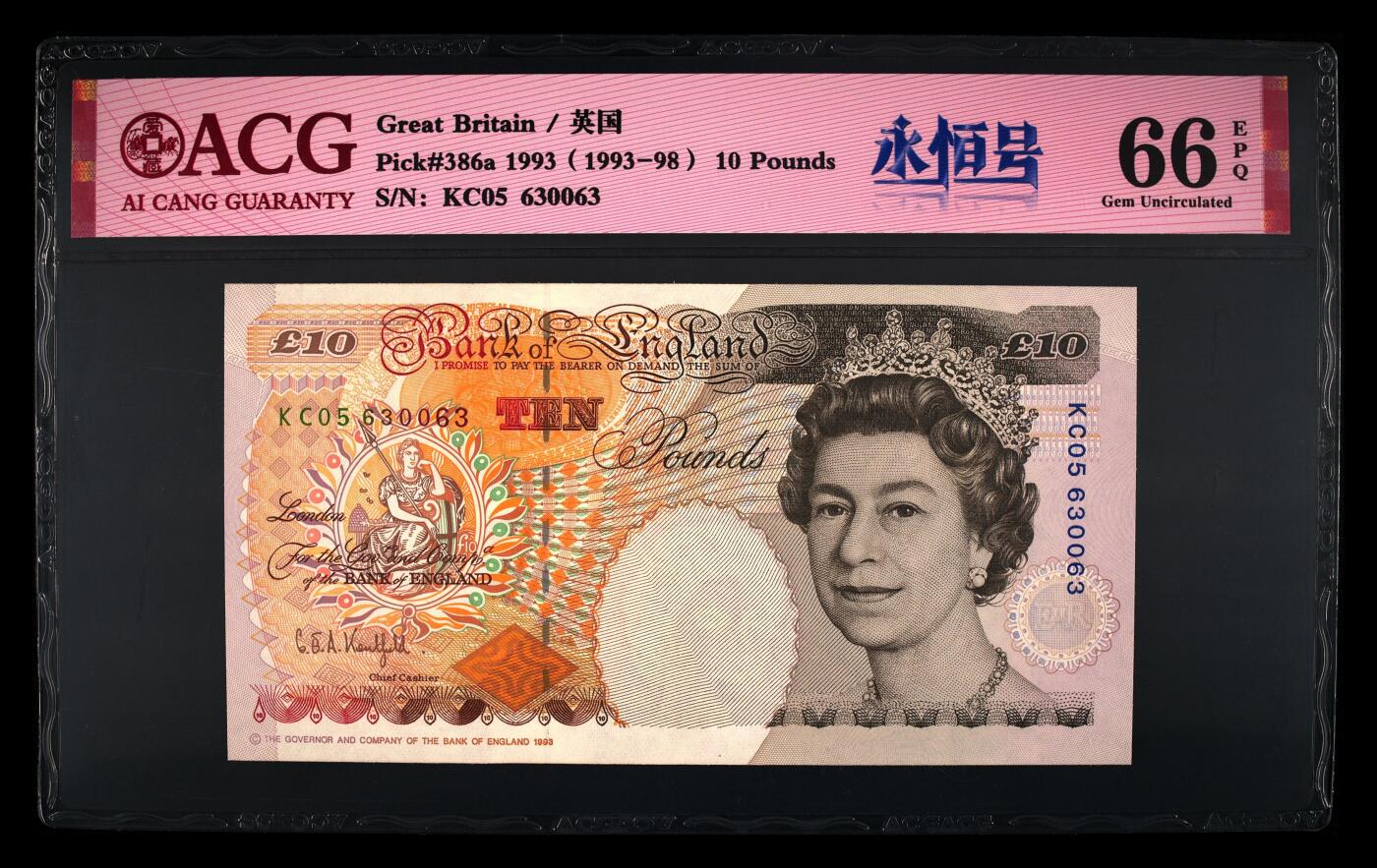 收藏联盟Quantum Auction 第353期拍卖  英国1993（1993-93）年10镑 ACG 66 EPQ 号码无457 数三