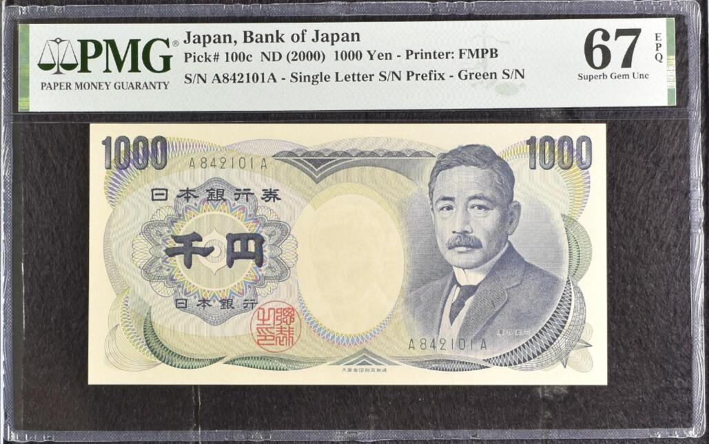 《张总收藏》154期-外币周日精品场 日本2000年AA冠1000元PMG67E P-100c 夏目漱石