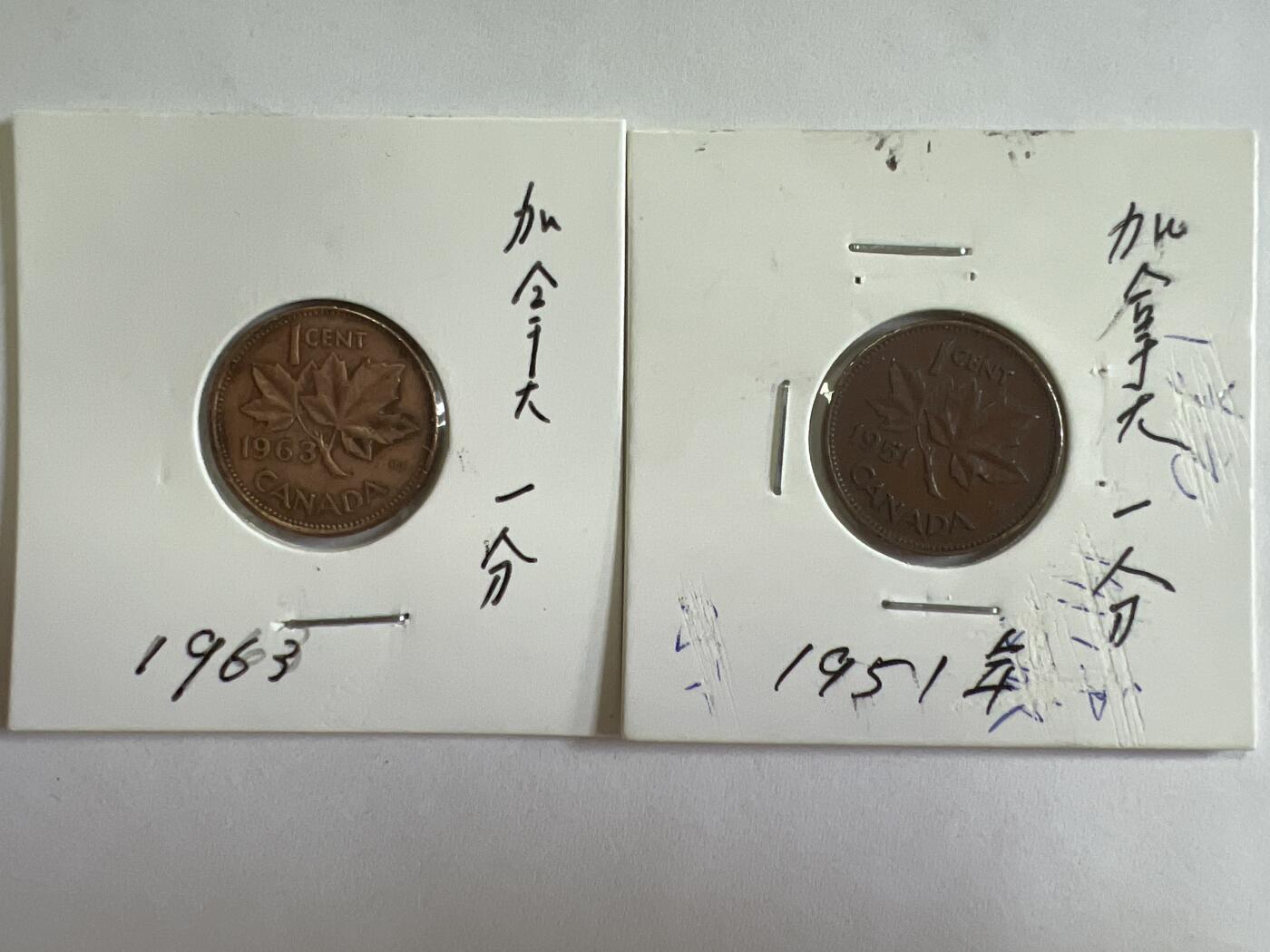 第627期 硬币专场 （无押金，捡漏，全场50包邮，偏远地区除外，接收代拍业务） 加拿大一分两枚