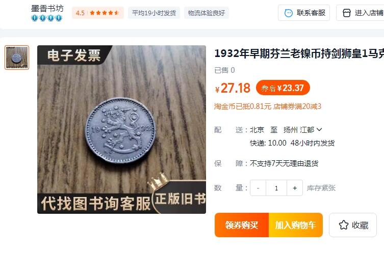 外国散币20240612场次（中拍皆有赠品），每周两拍，可寄存