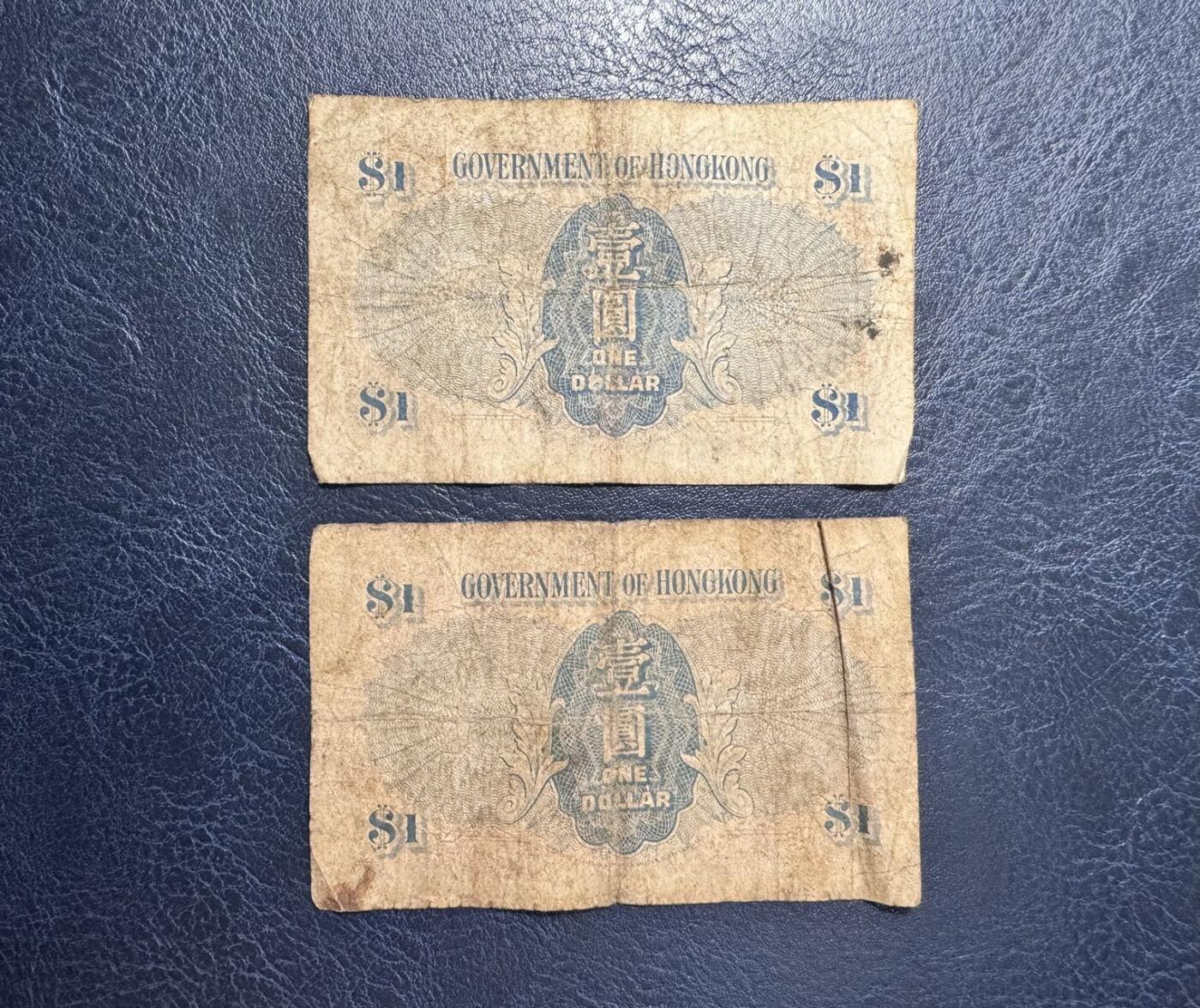 收藏联盟Quantum Auction 第353期拍卖  香港政府1940年1元6张 品相如图 蓝色版 乔治六世国王