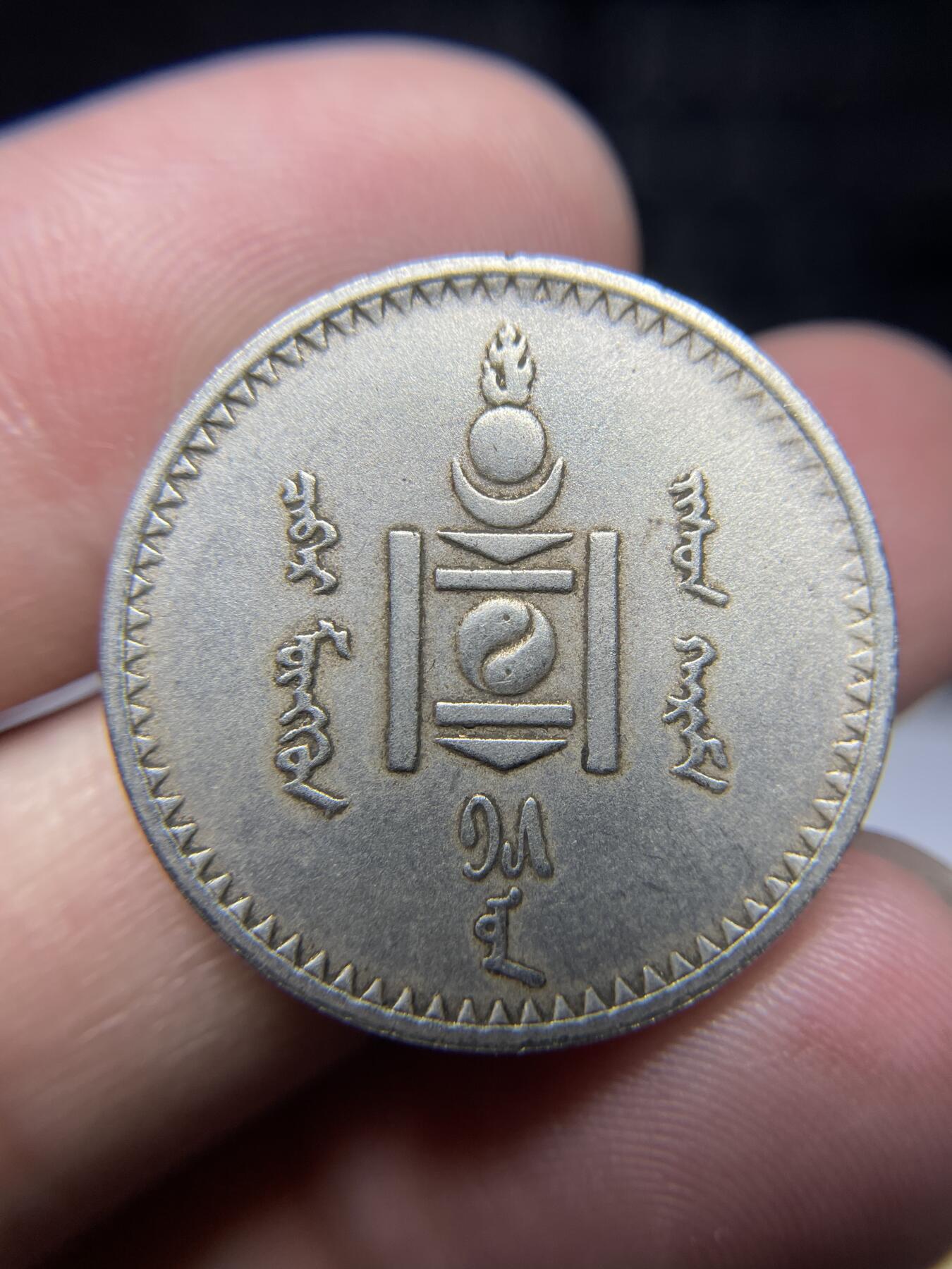 2024年集古藏今外币拍卖第九期-第1场—（总第81拍） 50蒙戈工艺品