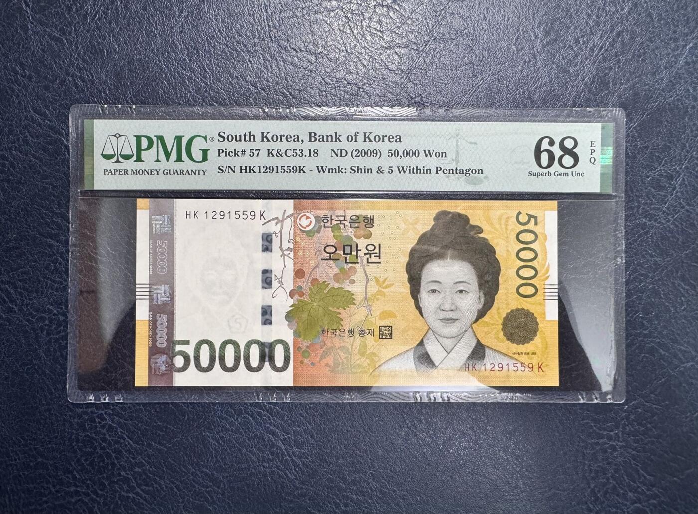 收藏联盟Quantum Auction 第353期拍卖  韩国银行ND (2009)年50000元 PMG68 号码无347  朝鲜贤母典范 申师任堂
