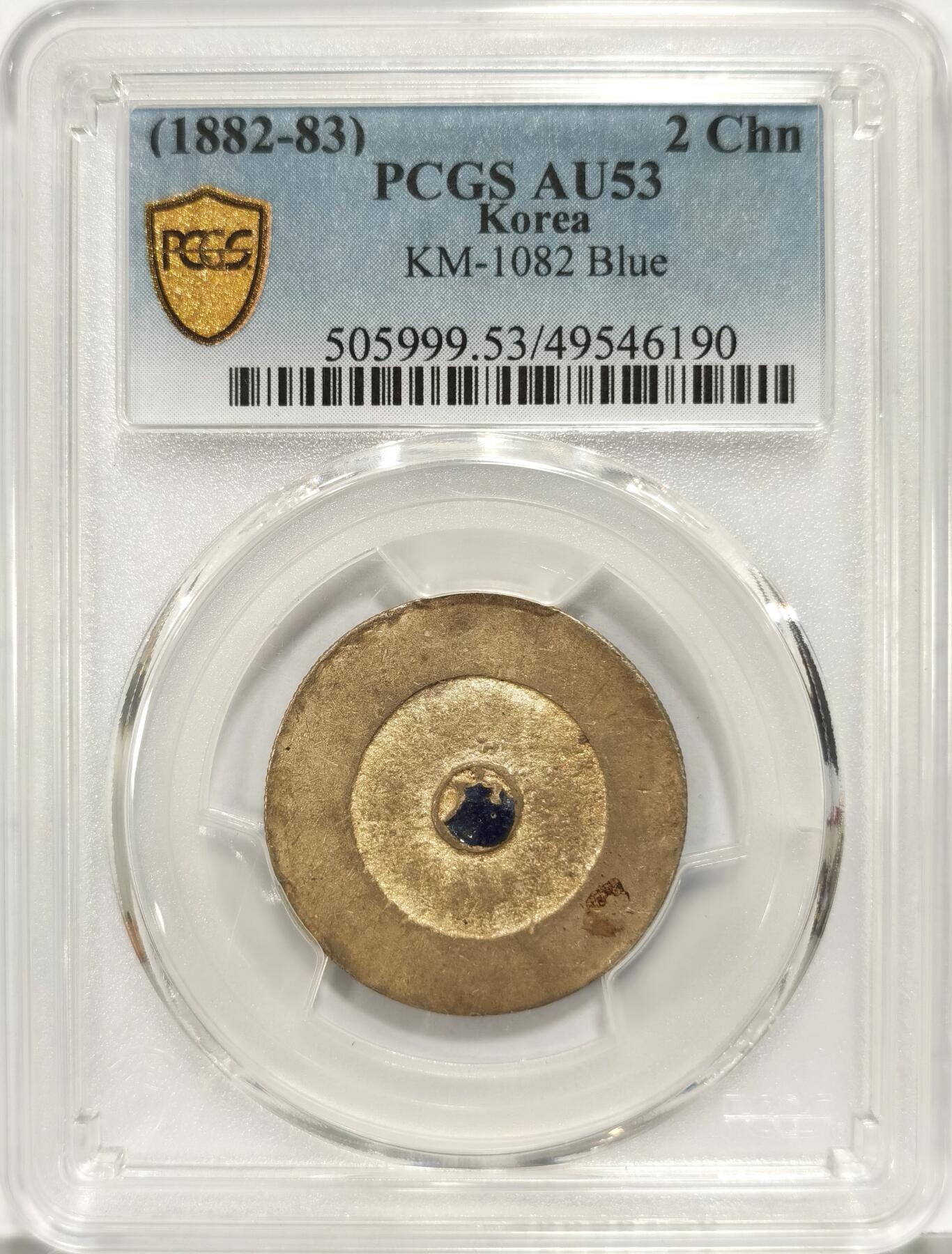 【麦稀奇世界钱币展】博洋堂“流萤染夏”六月精品专场暨第081期（全场包邮） PCGS AU53 朝鲜1882年大东银币 蓝色珐琅二钱 珐琅深蓝饱满  原味包浆