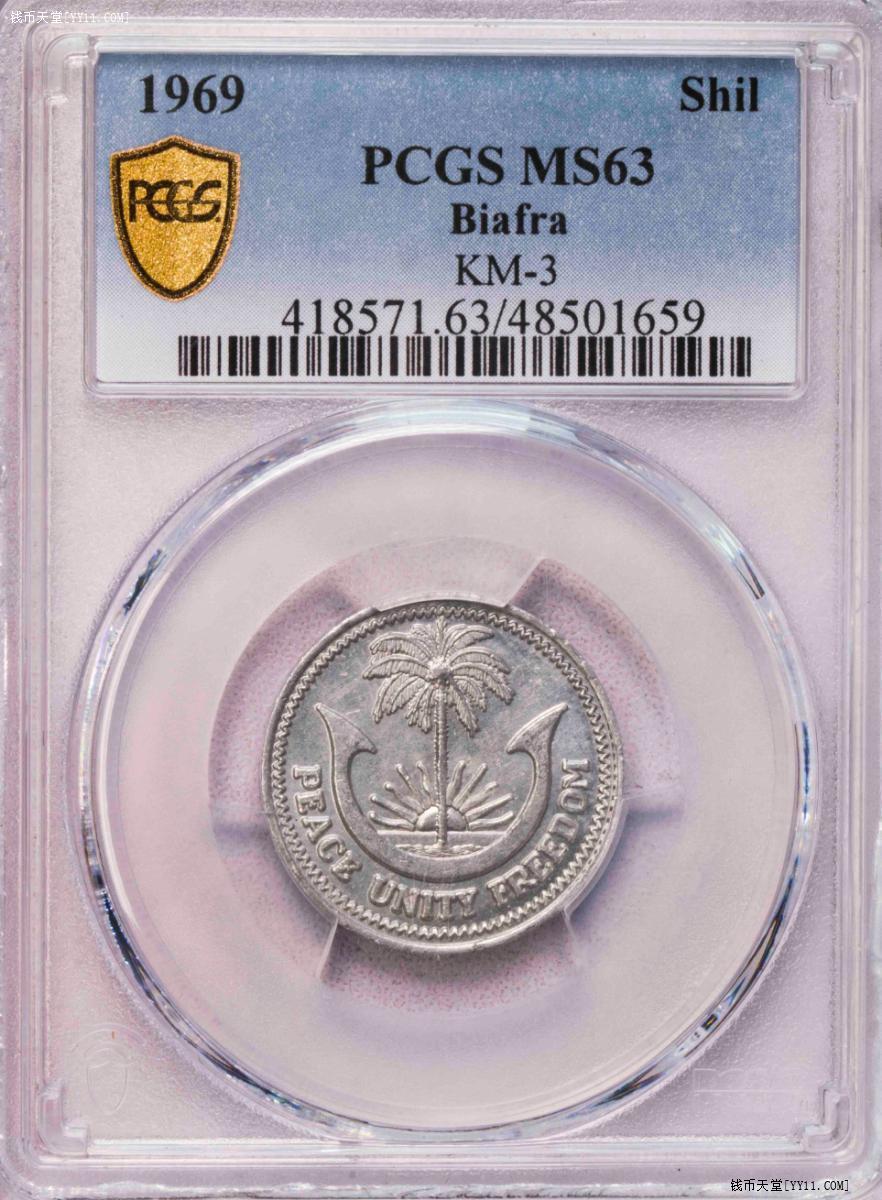 PCGS-MS63 1969比夫拉稀少版1先令 少见品种