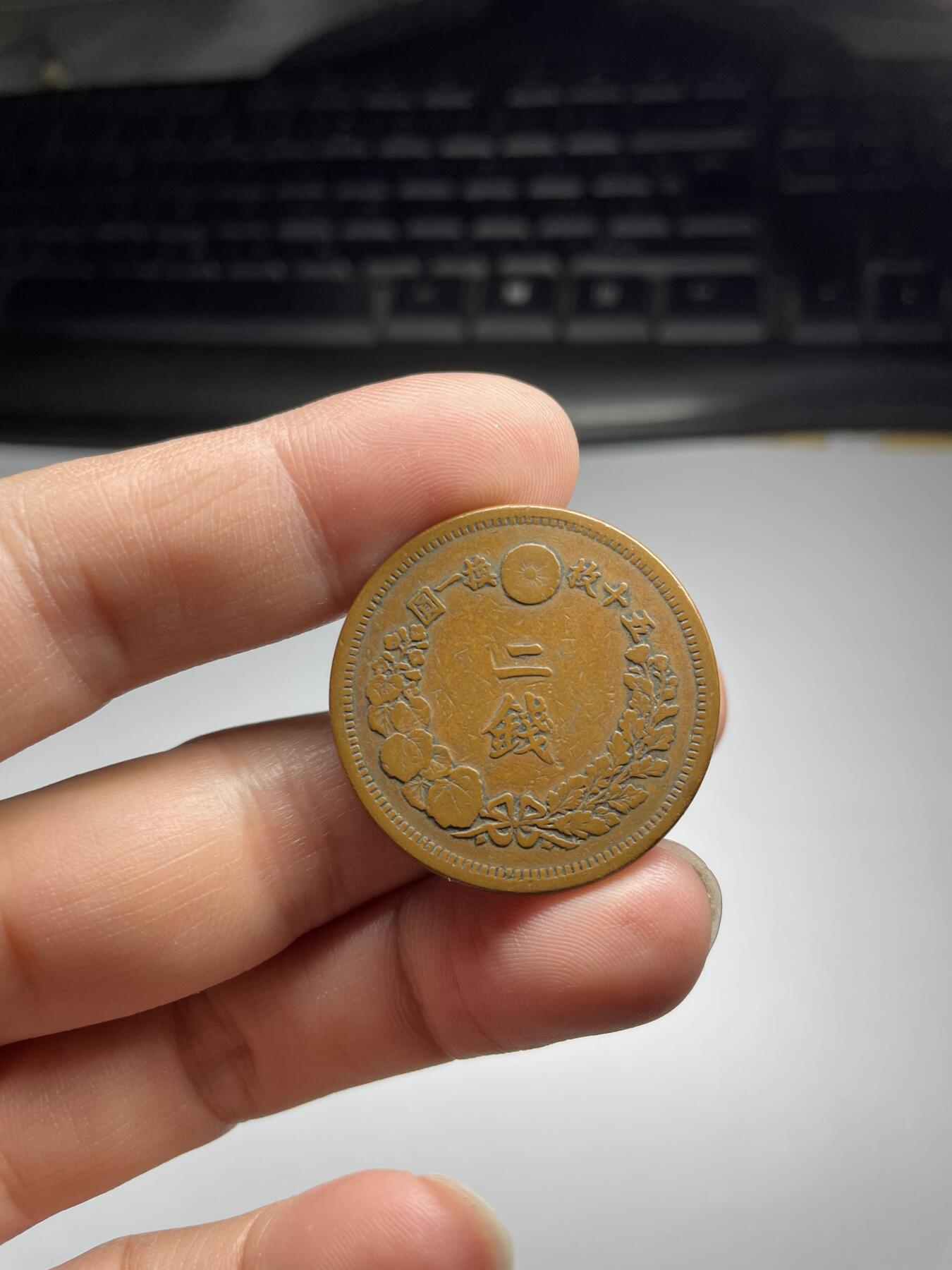 2024年集古藏今外币拍卖第九期-第1场—（总第81拍） 明治九年龙二钱