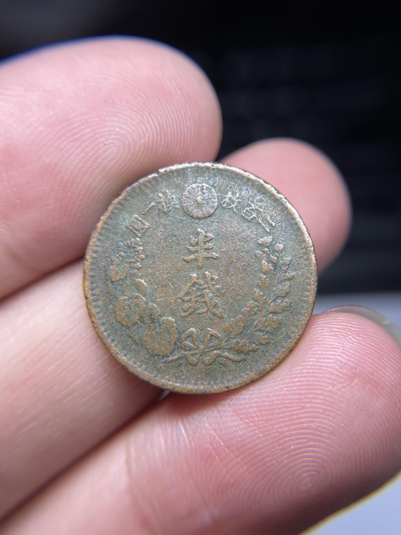 2024年集古藏今外币拍卖第九期-第1场—（总第81拍） 特年明治六年龙半钱