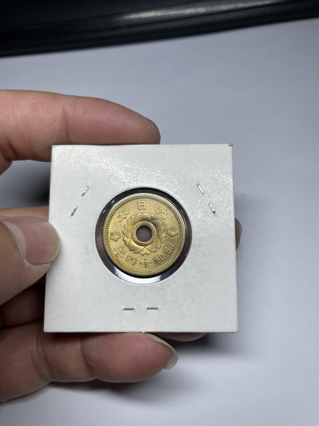 2024年集古藏今外币拍卖第九期-第1场—（总第81拍） 带光昭和14年十钱