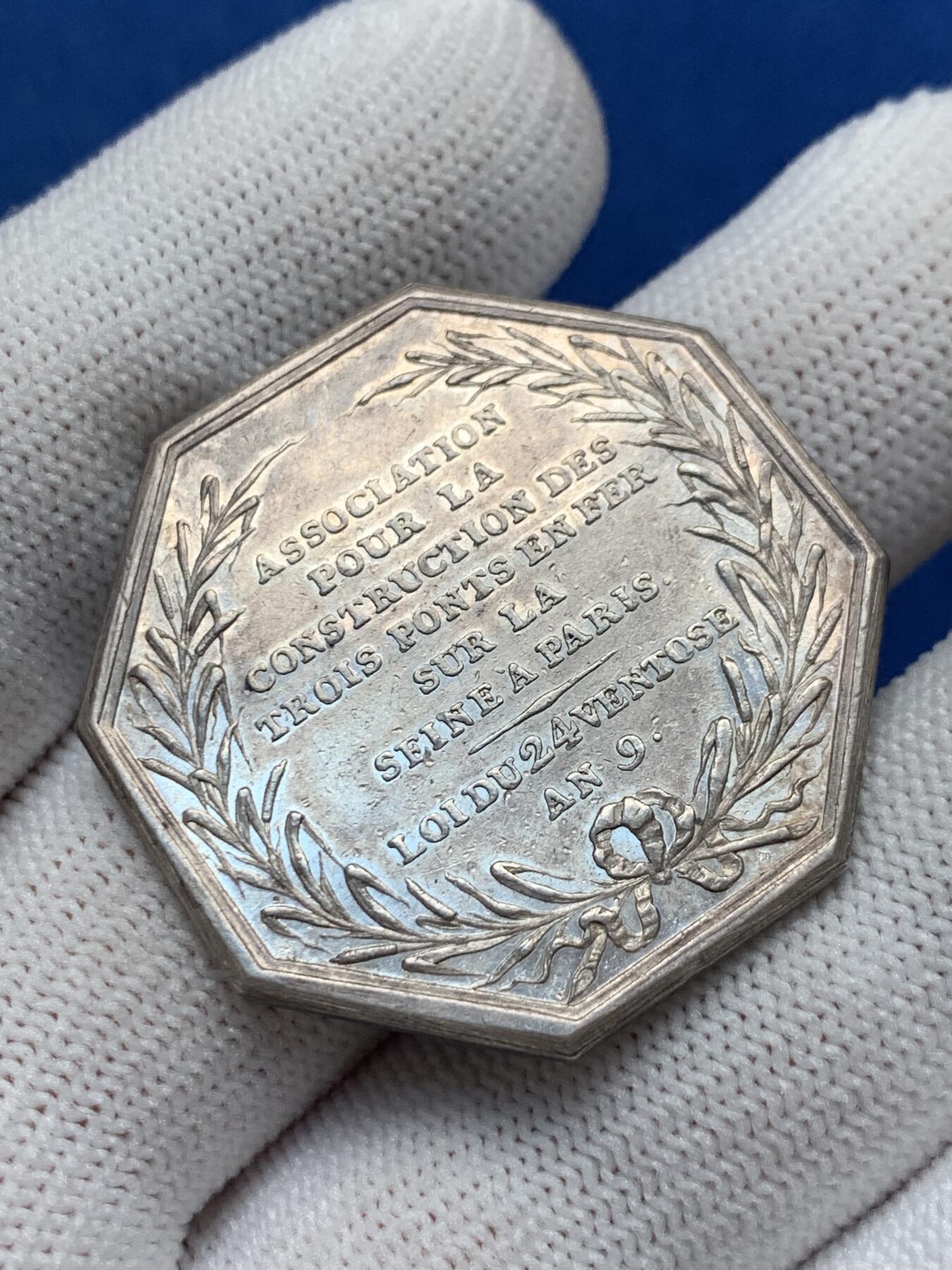 《竞宝斋》第281场- 周日，周一 ，周二3场连拍 （全场包邮） 法国八角银章，1802年塞纳河三座铁桥公司，塞纳河外景，18.63g，35.2mm，早期无边铭