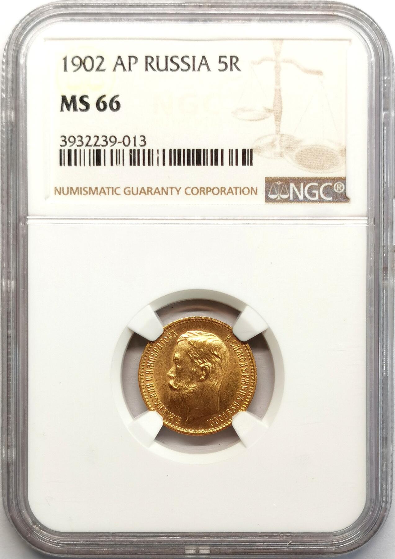 凡希社世界钱币微拍第二百七十三期 荐！1902俄国尼古拉二世5卢布金币NGC-MS66，品相天花板！4.30g，900金。